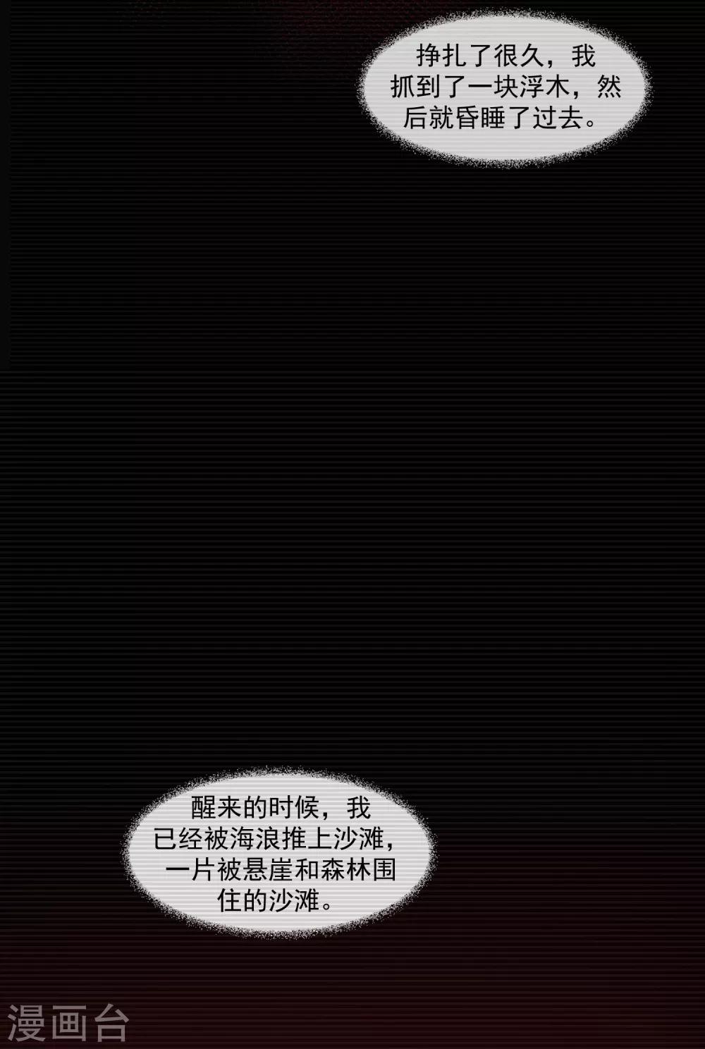 第5话 荆棘之花122