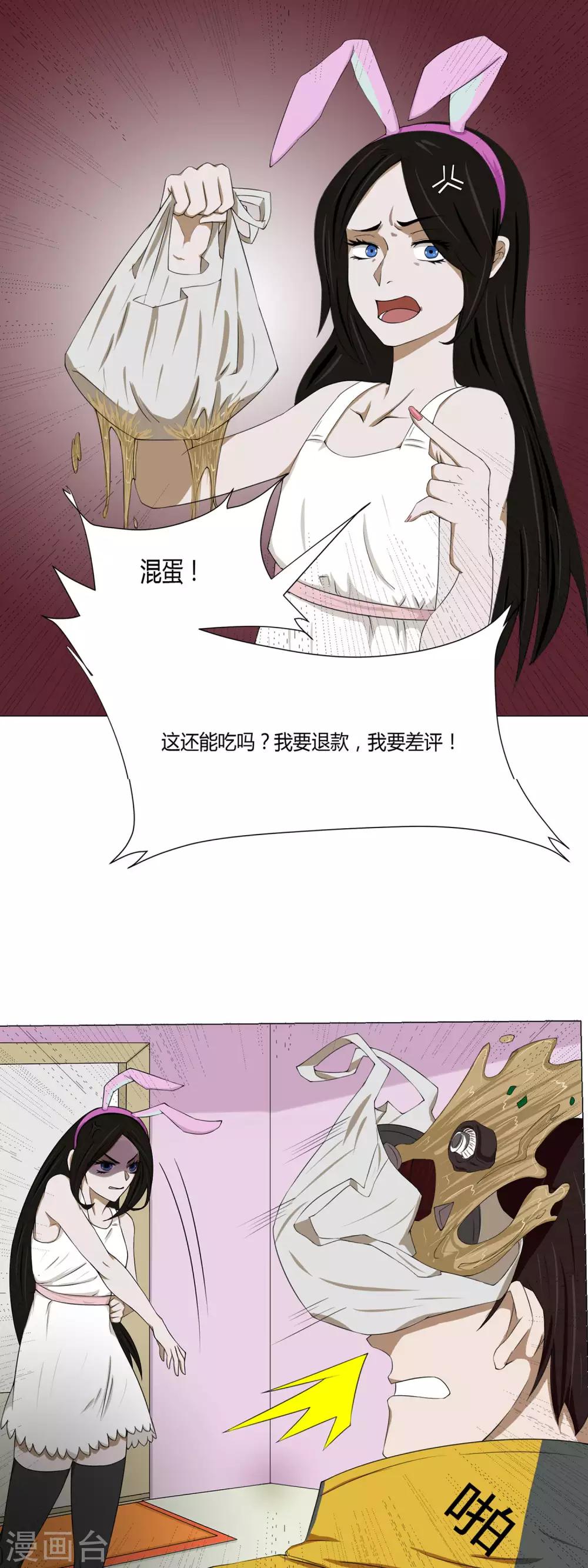 第10话 外卖员奇葩的一天111