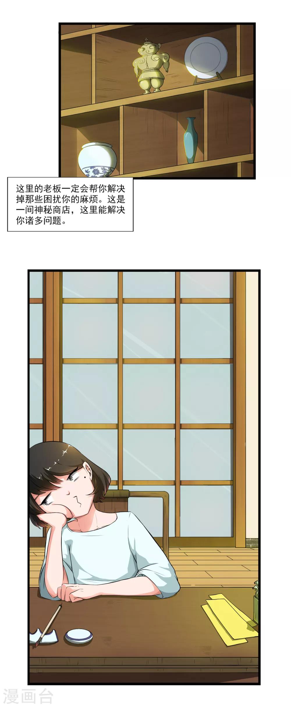 最终话 天才少女逆袭都市26