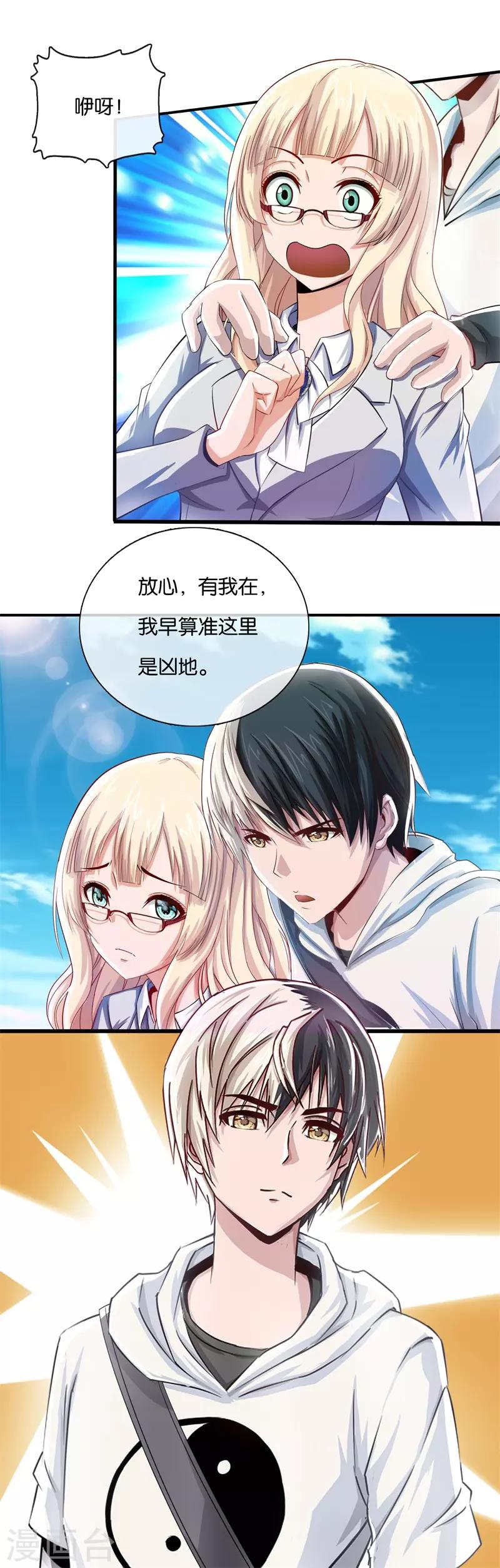 第16话 少年风水师121