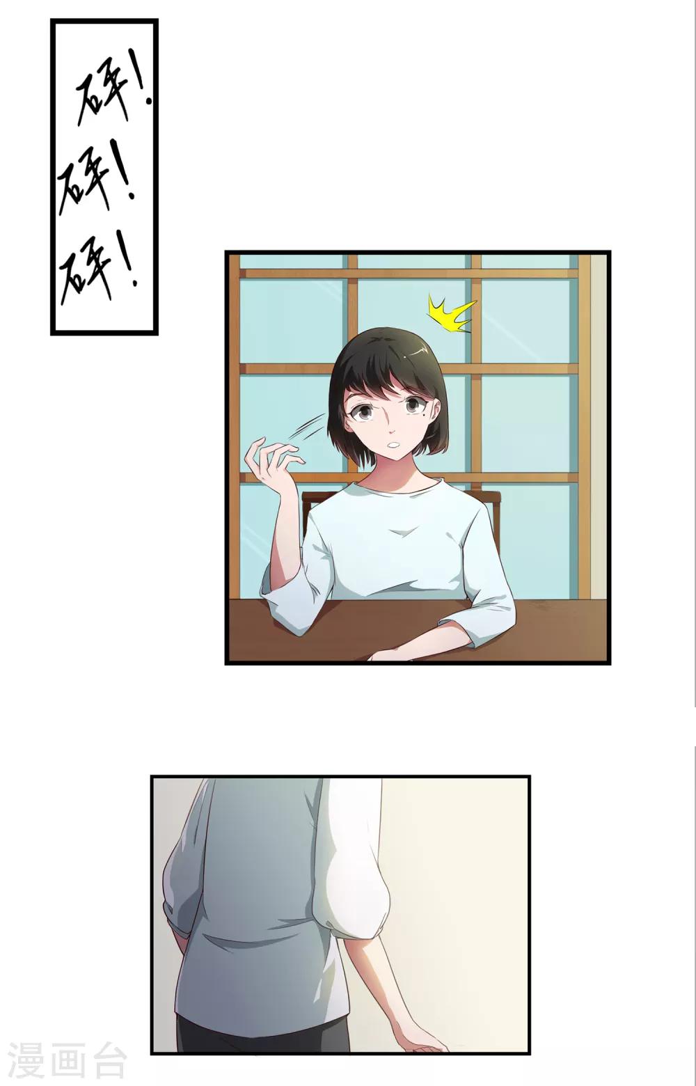 最终话 天才少女逆袭都市27