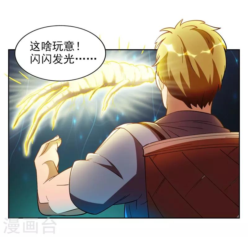 第7话 神奇的人参48