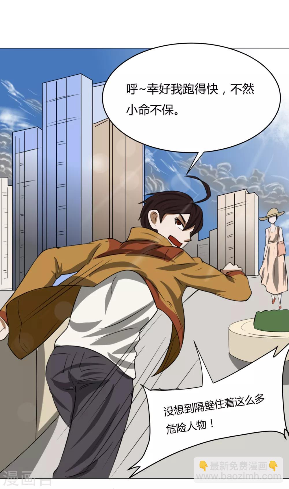 第11话 外卖员奇葩的一天222