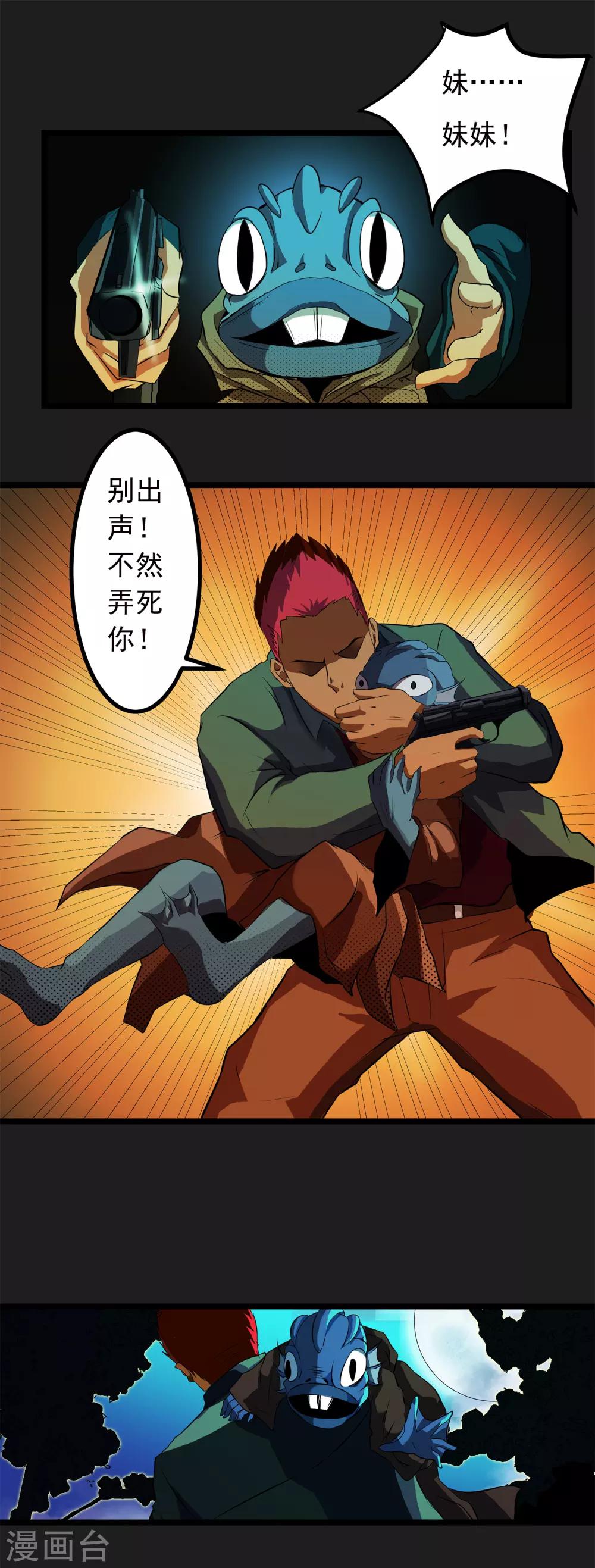 第13话 我不是谁的救世主37