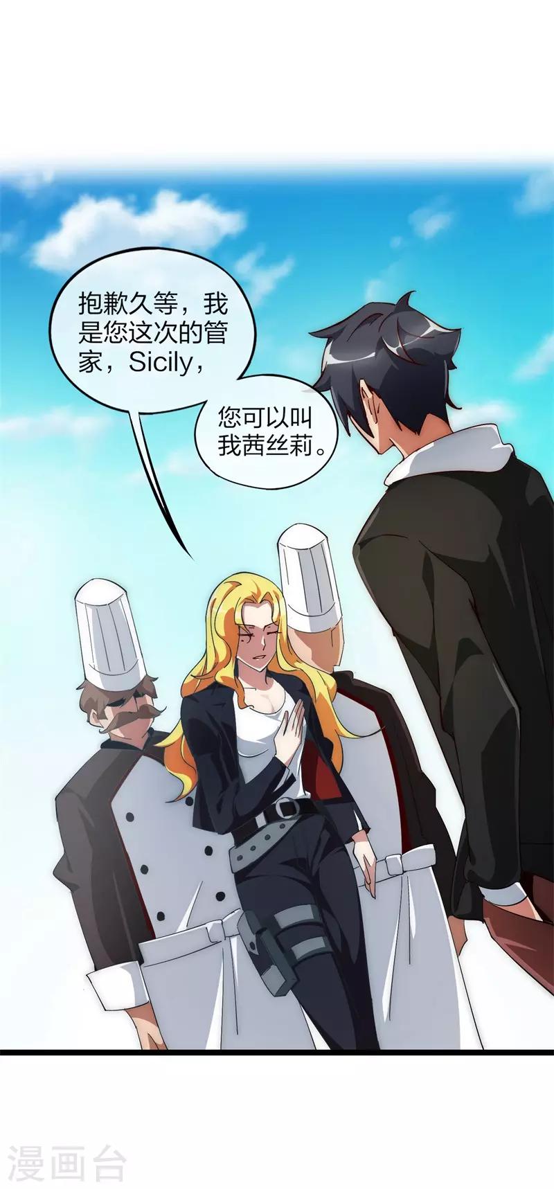 第3话 一夜暴富，没骗你225