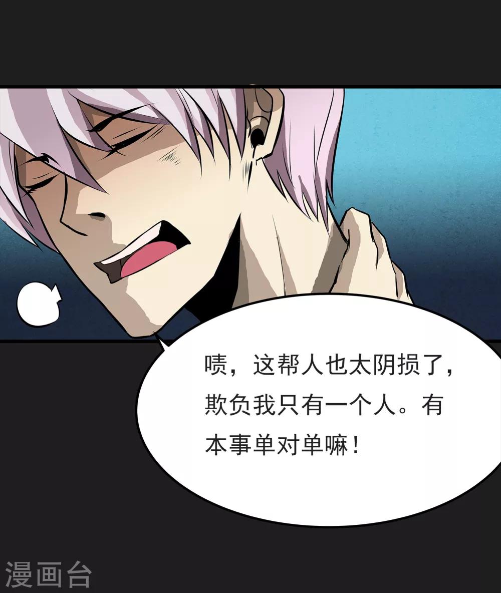 第13话 我不是谁的救世主49