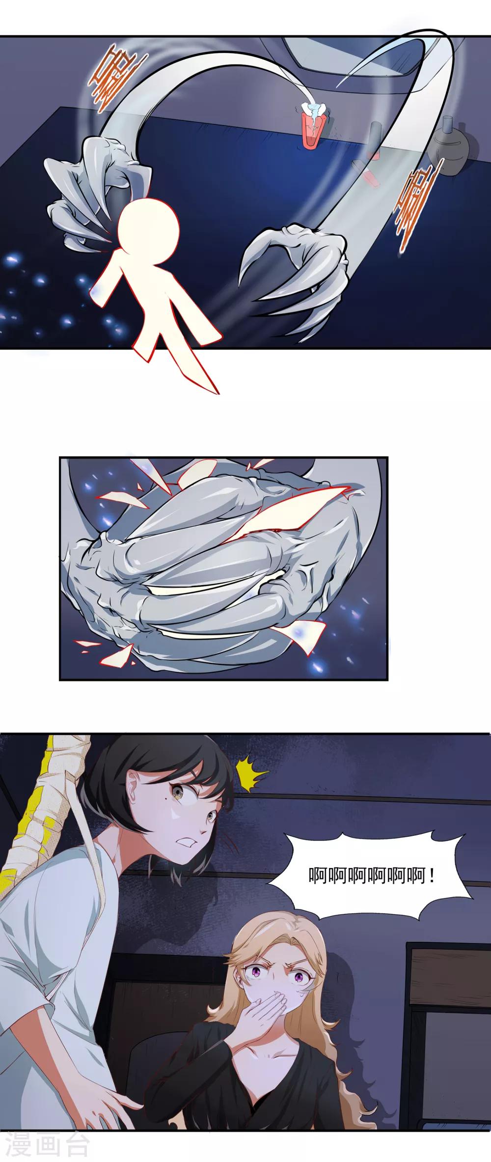 最终话 天才少女逆袭都市225