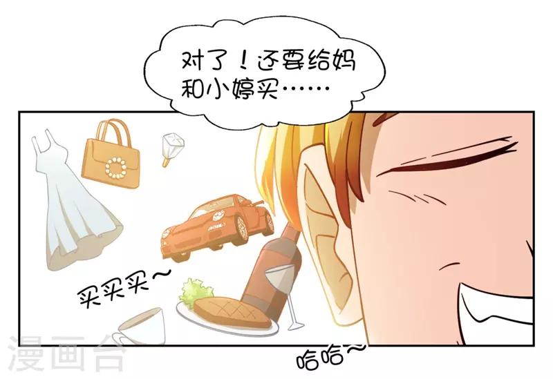 第7话 神奇的人参80