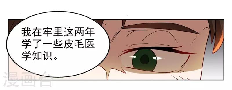 第7话 神奇的人参11
