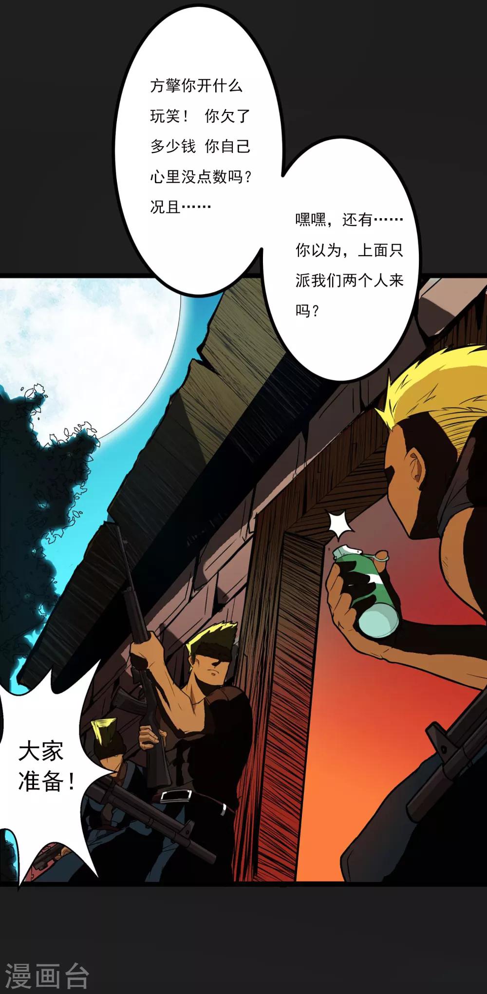 第13话 我不是谁的救世主32