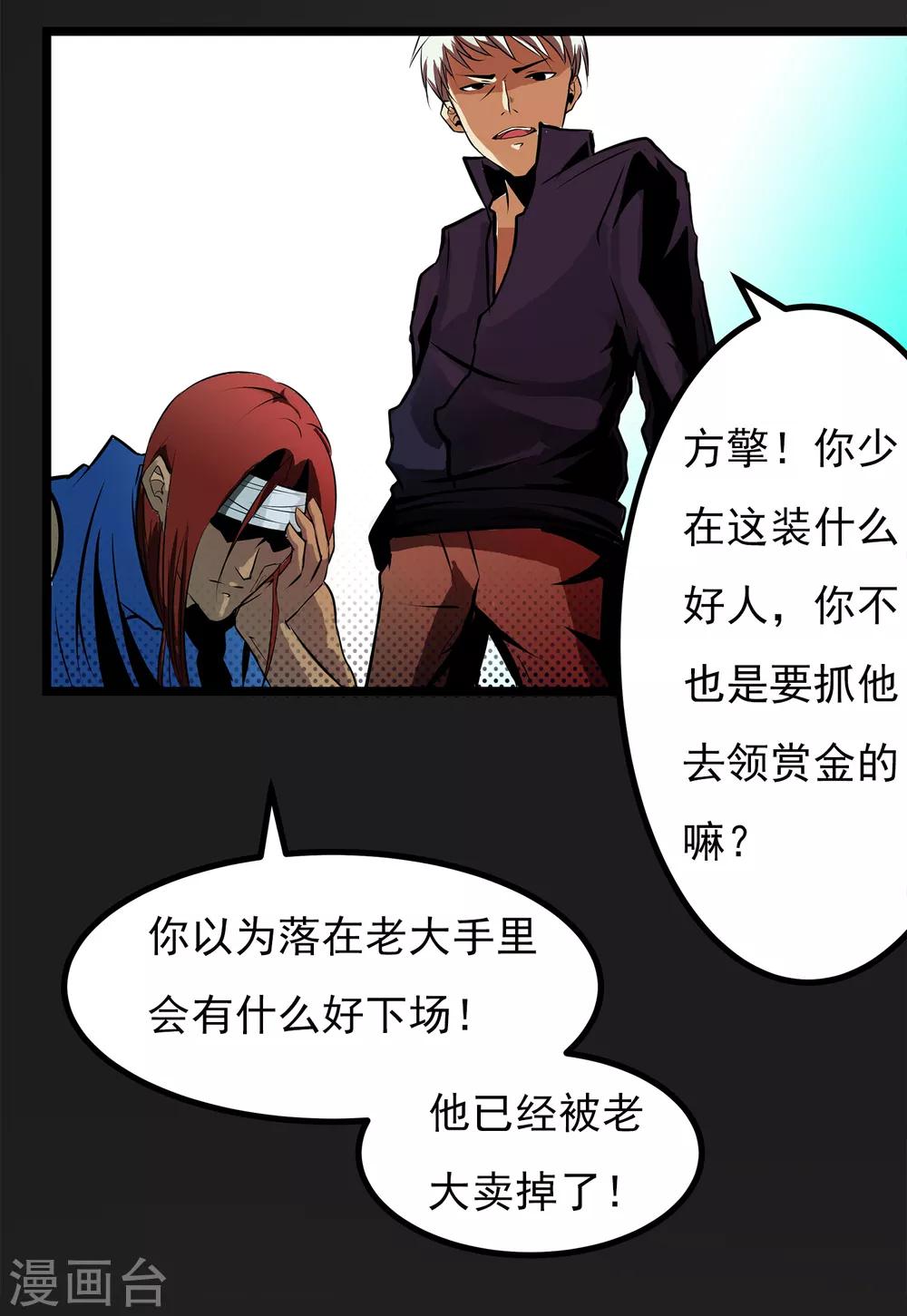 第13话 我不是谁的救世主24