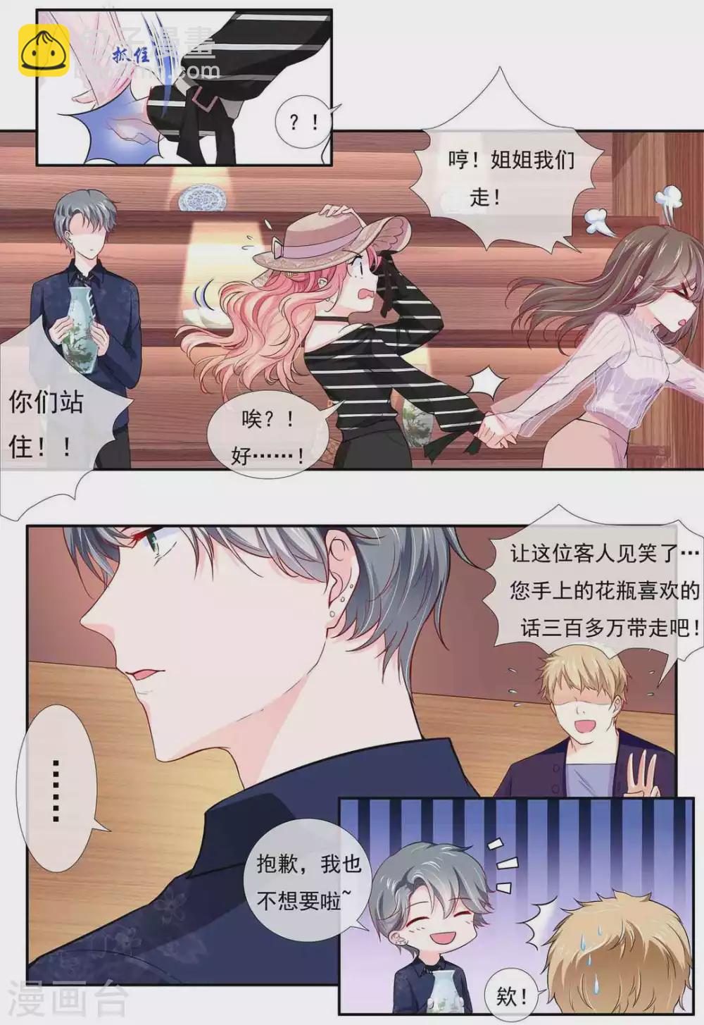 第6话9