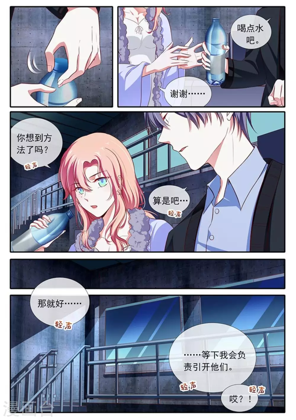 第36话3