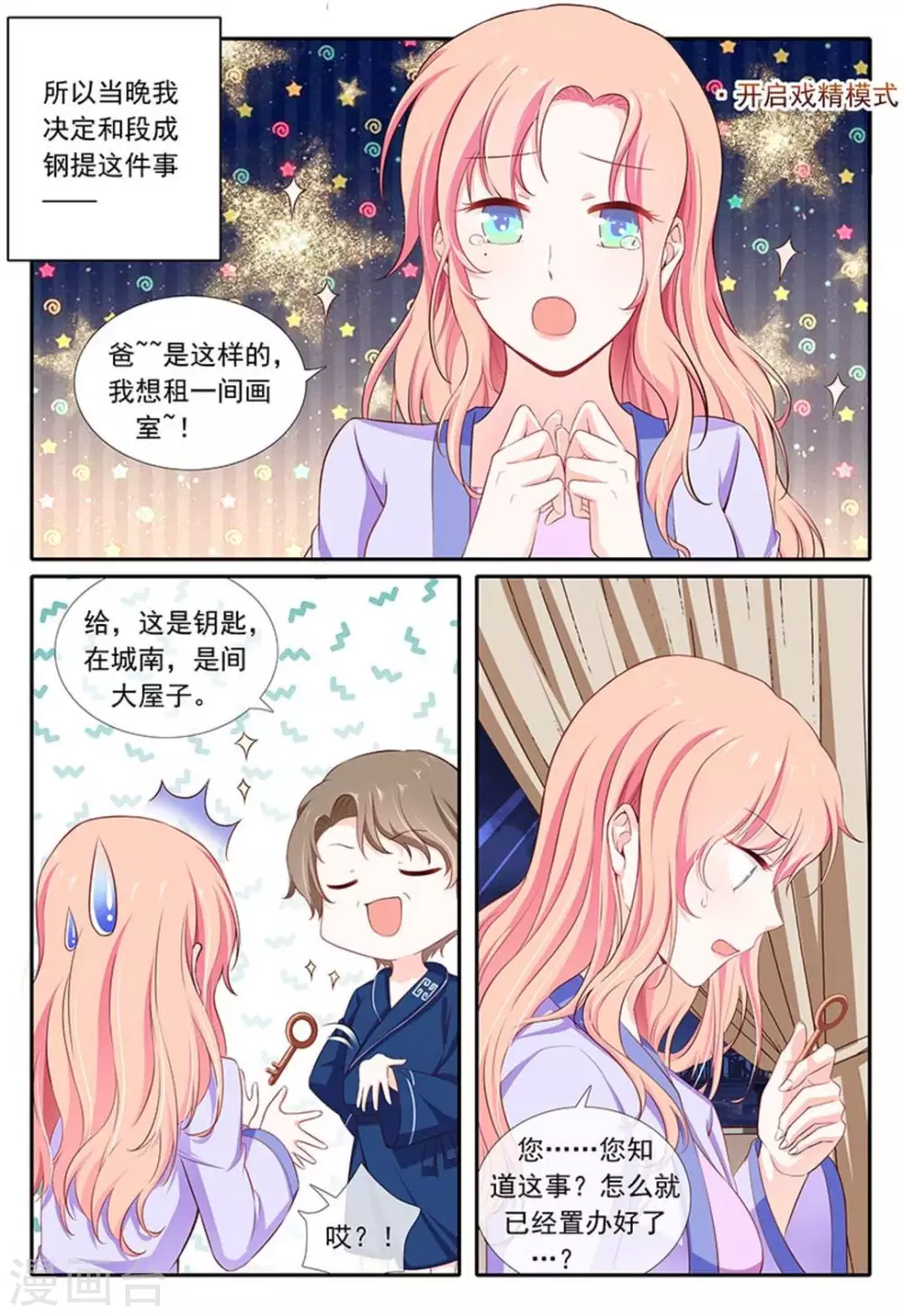 第27话3