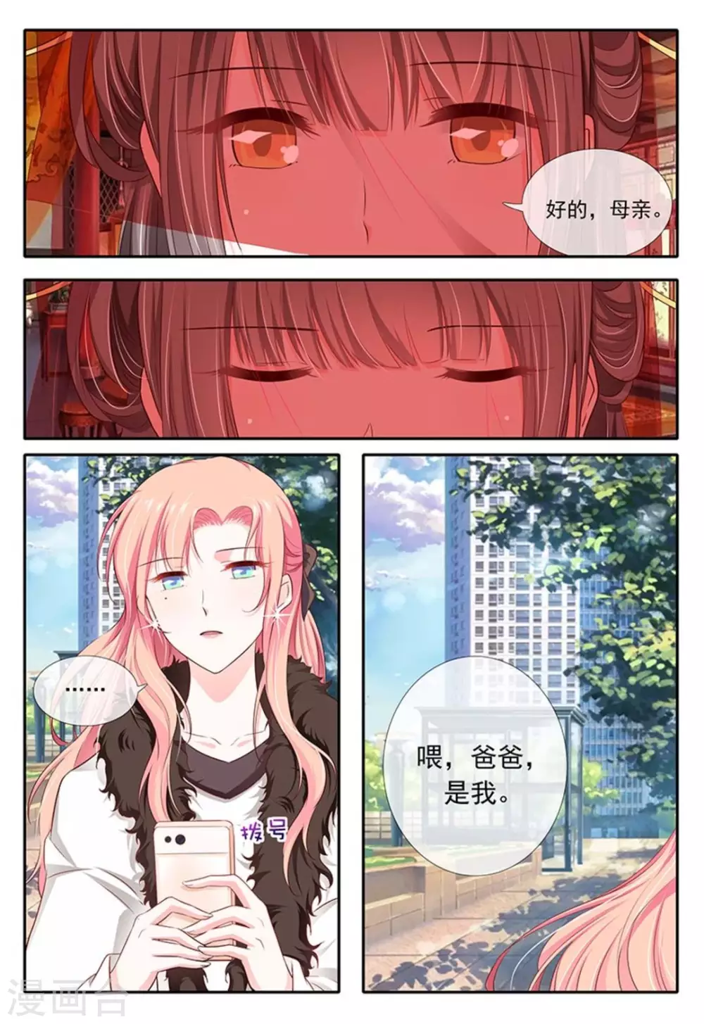 第21话13