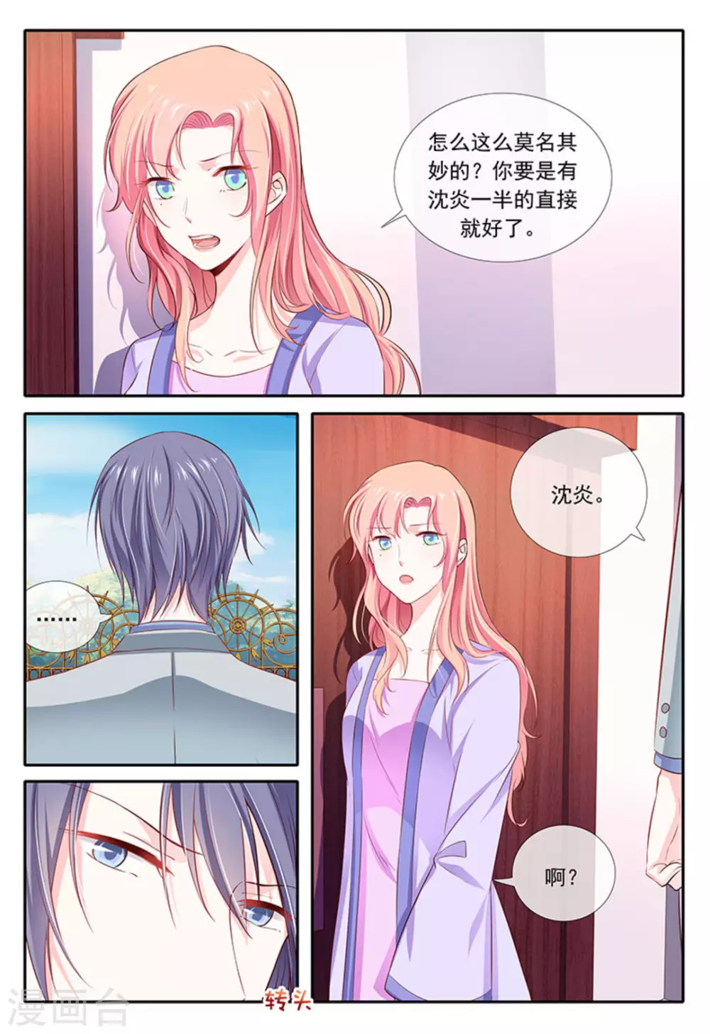 第23话3