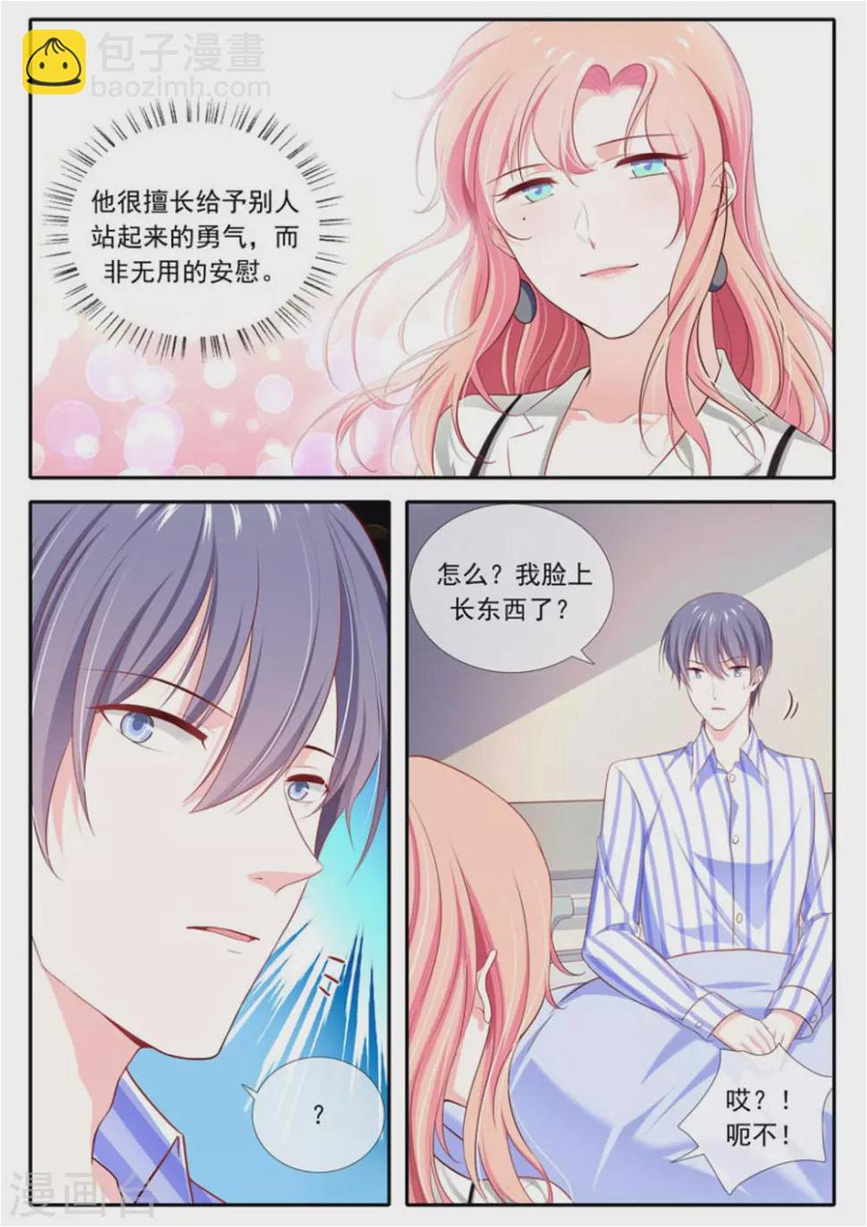 第一季最终话1