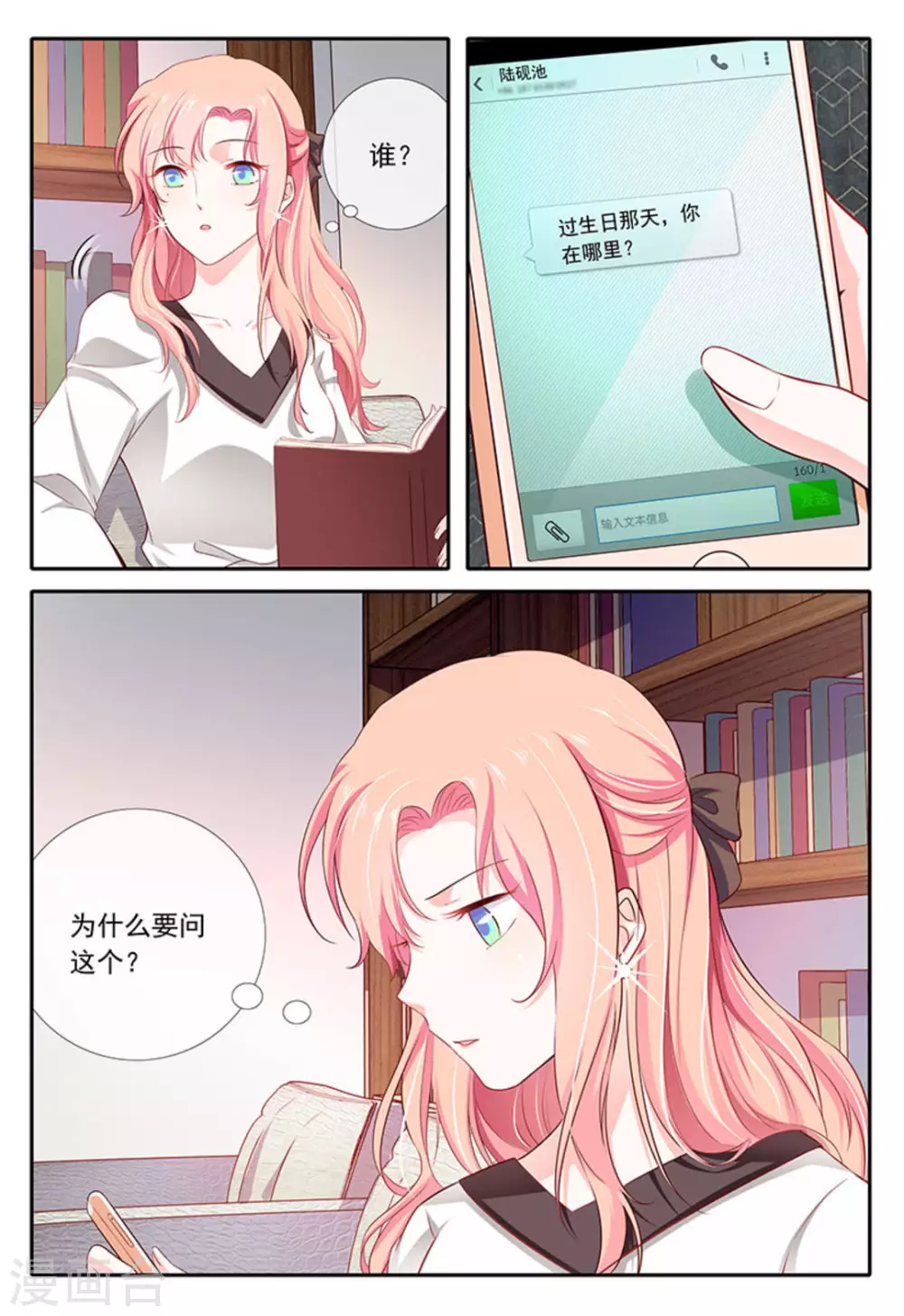 第21话18