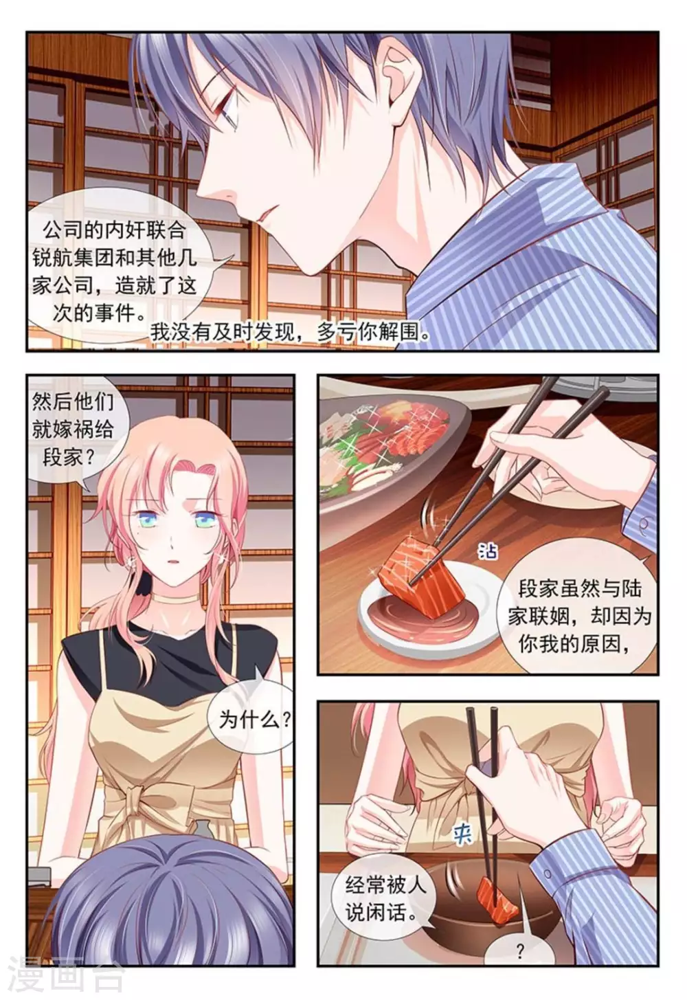第16话12