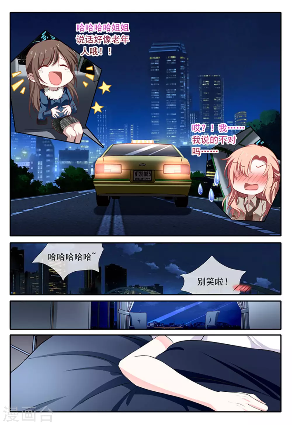 第26话15