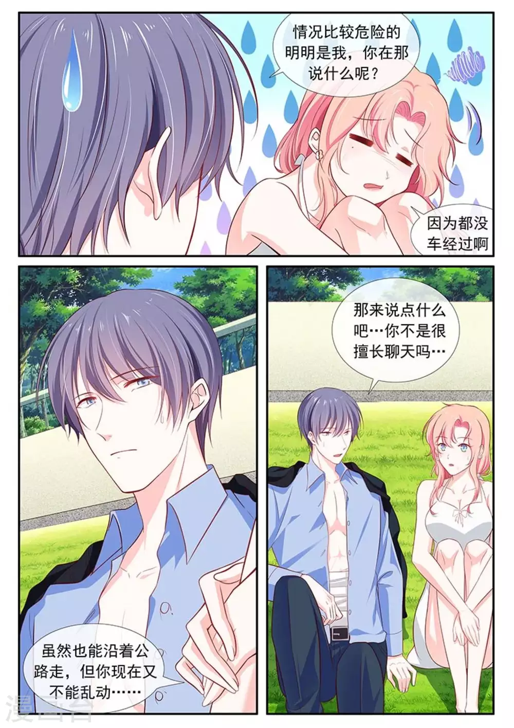 第45话2