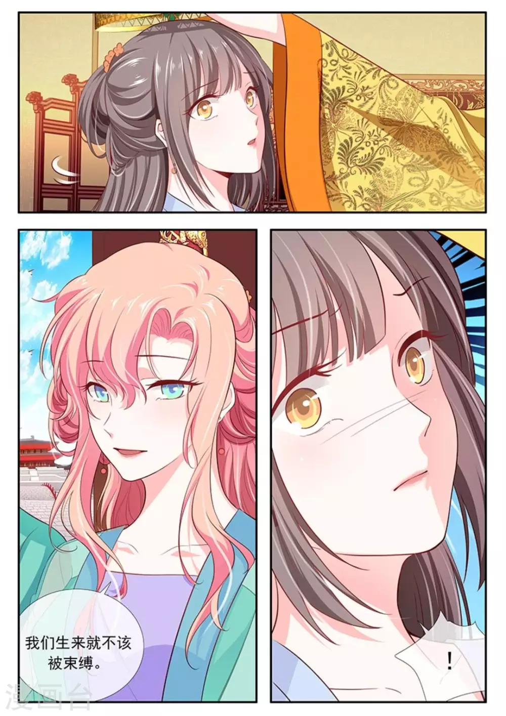 第44话10