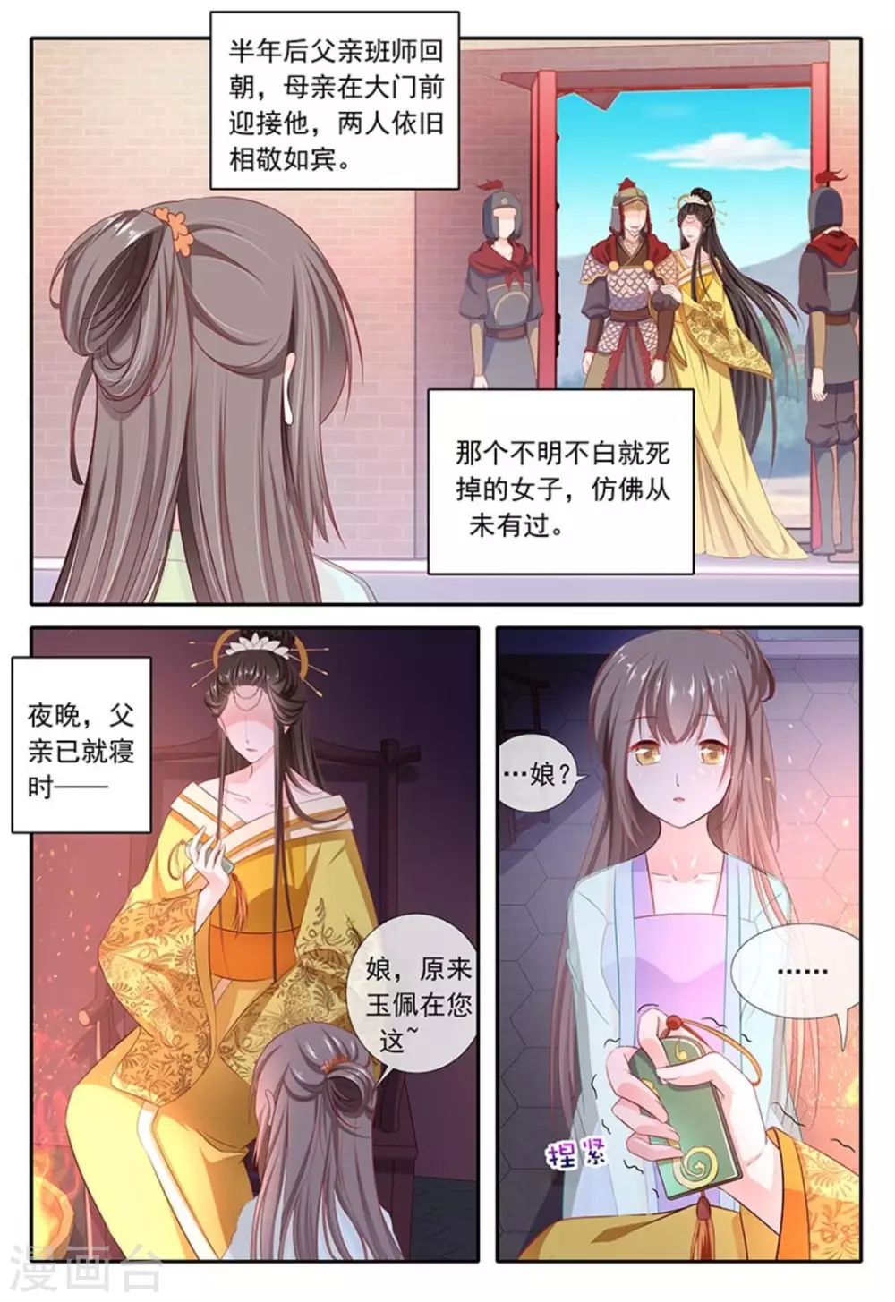 第21话10