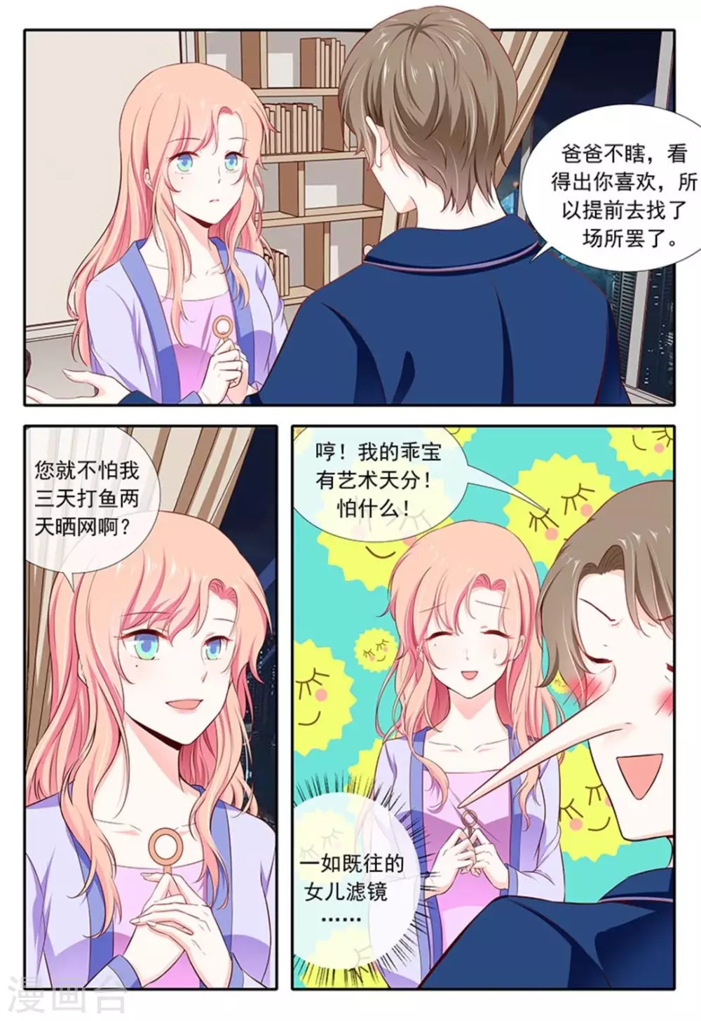 第27话4