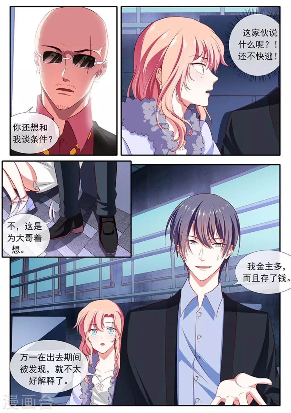 第37话13