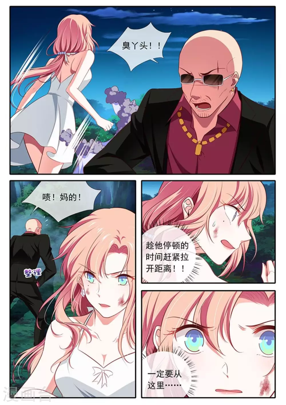 第41话5