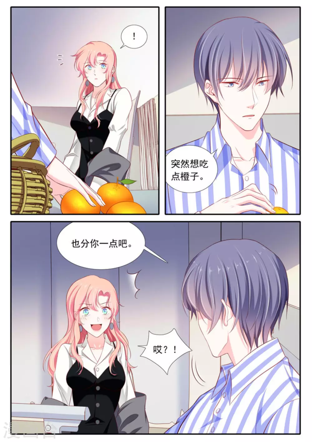 第47话7