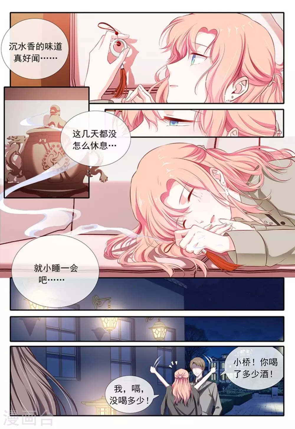 第24话14