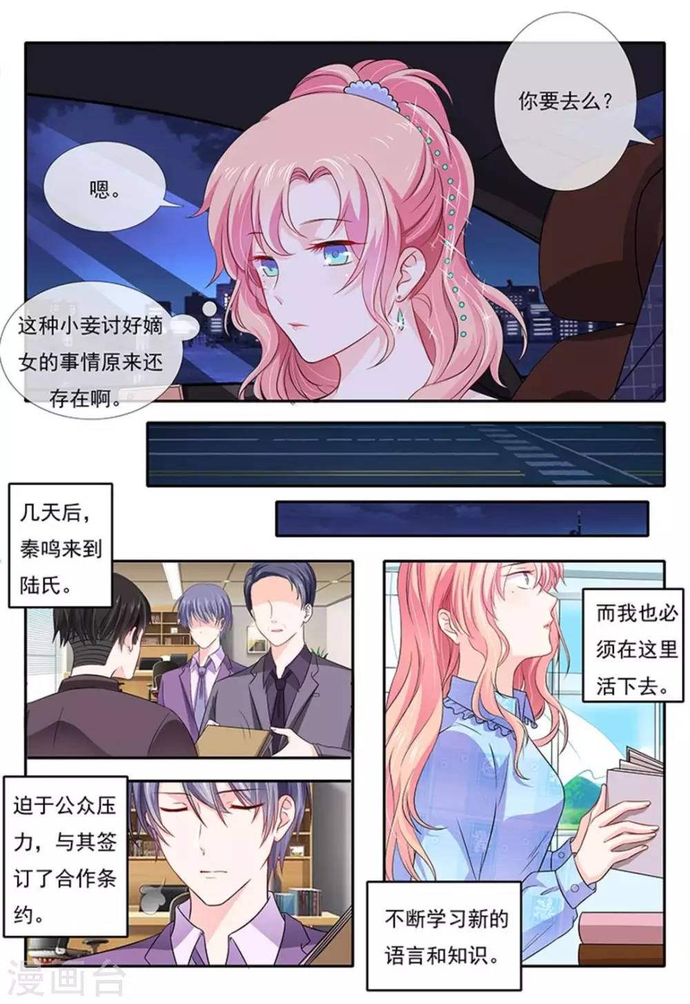 第5话10