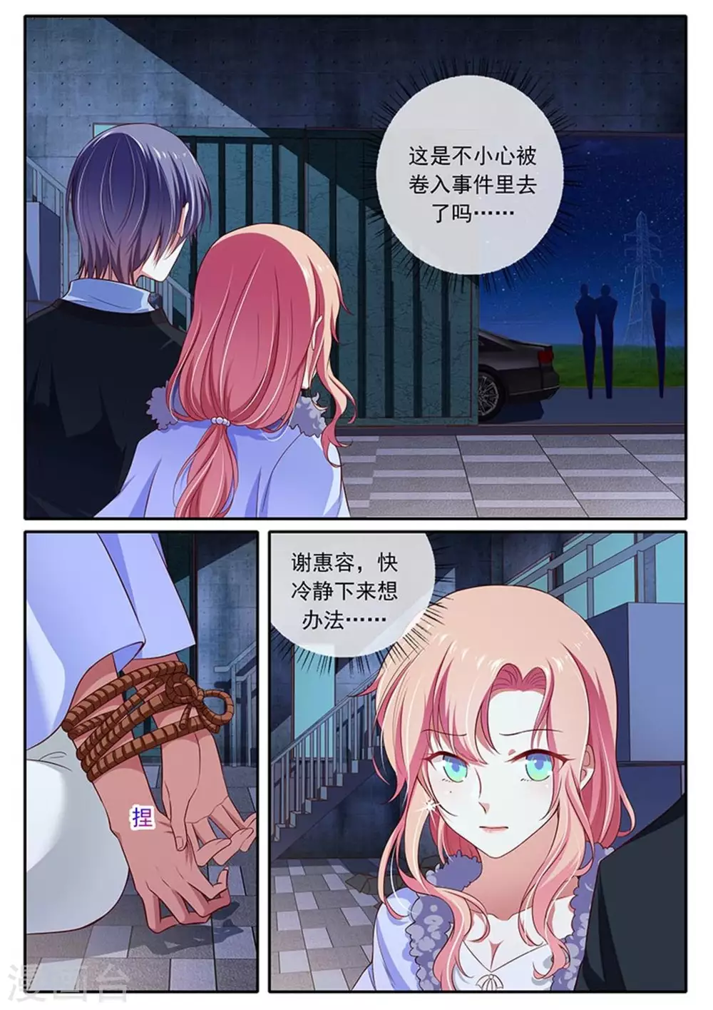 第35话1