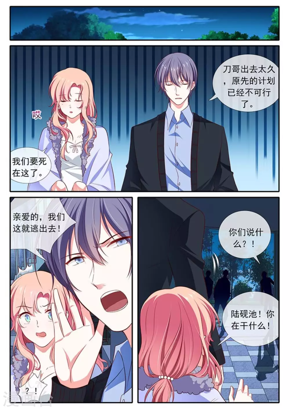 第38话10