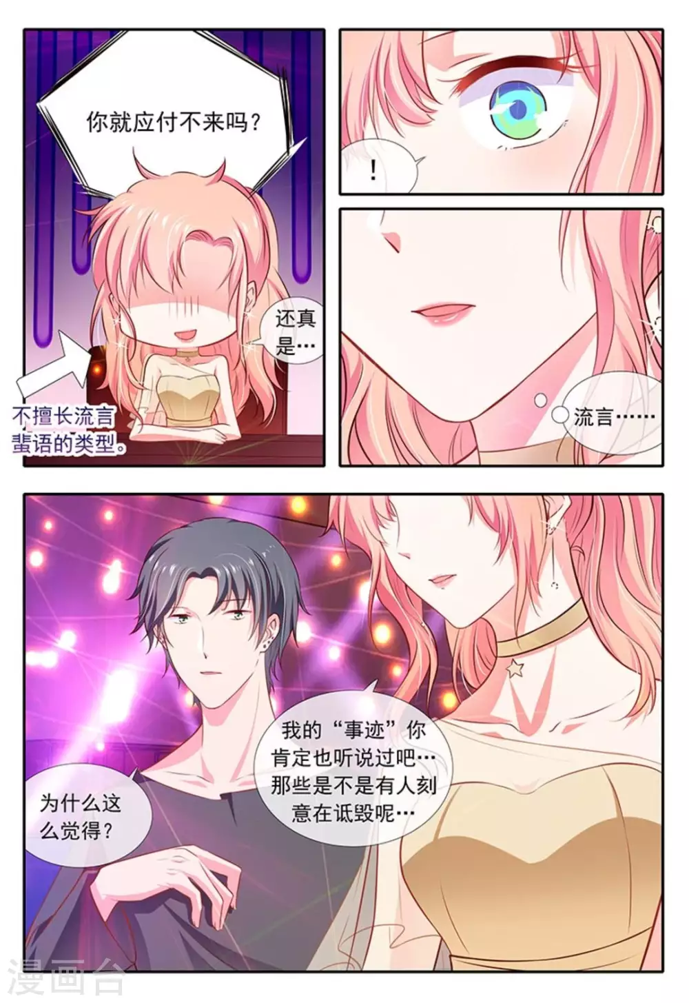 第19话10