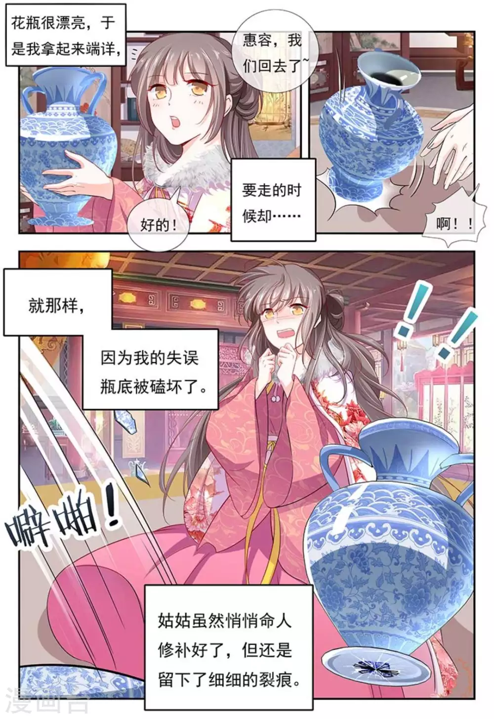 第6话6