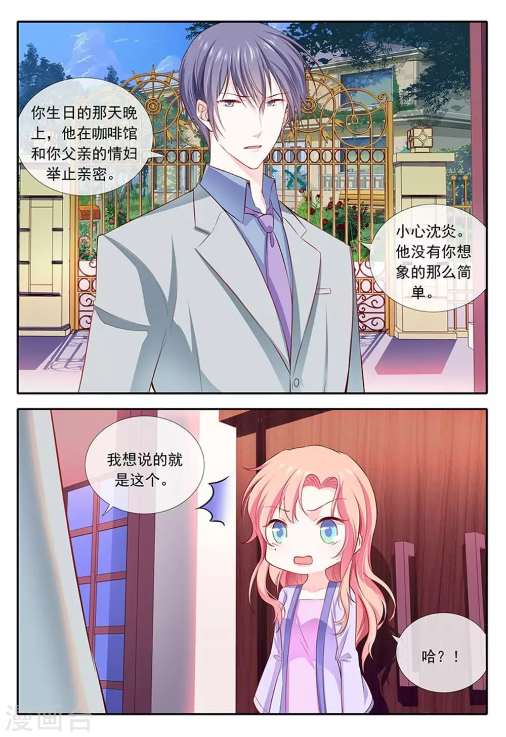 第23话4