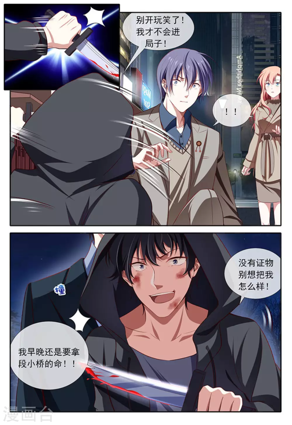 第28话10