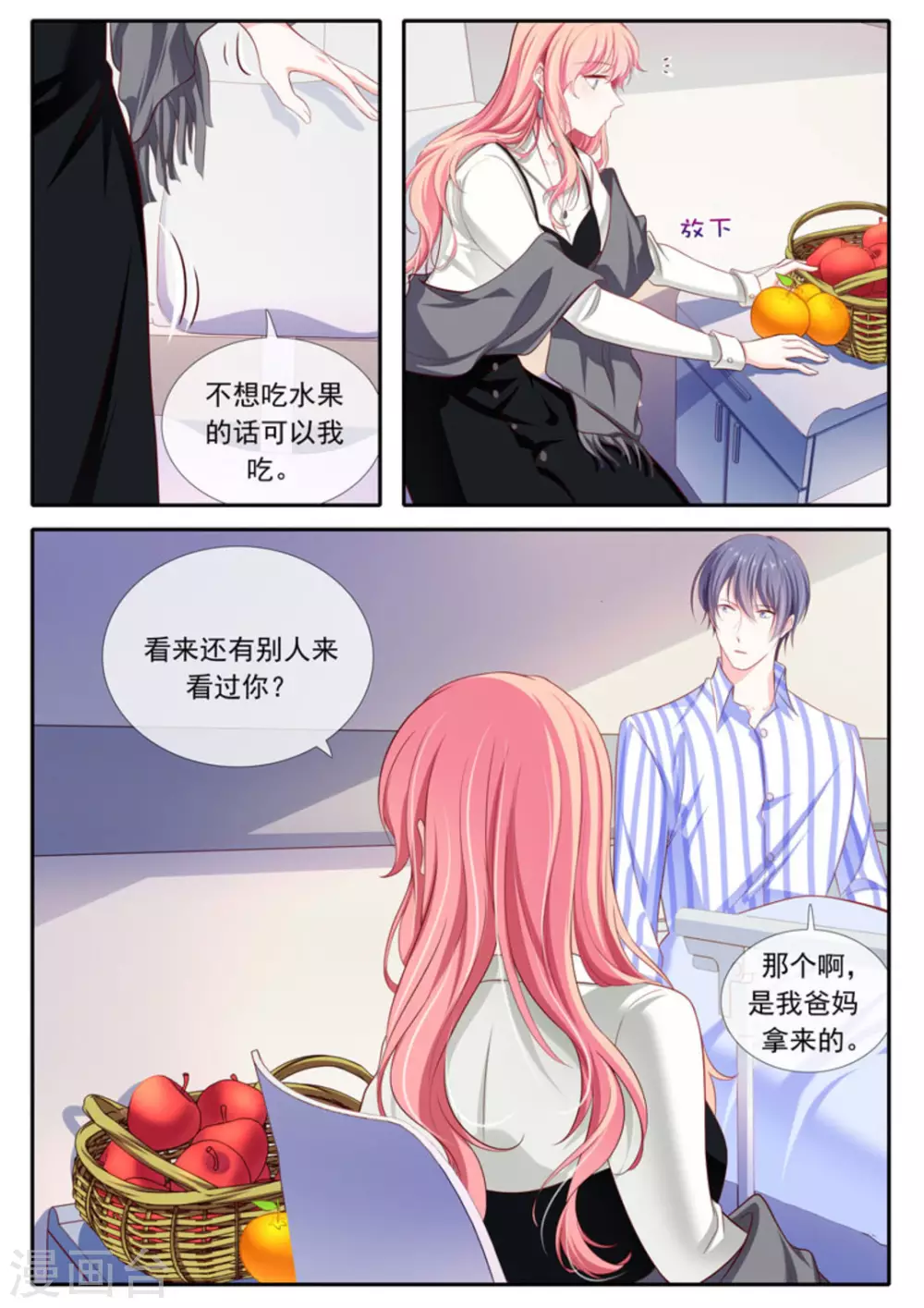 第47话5
