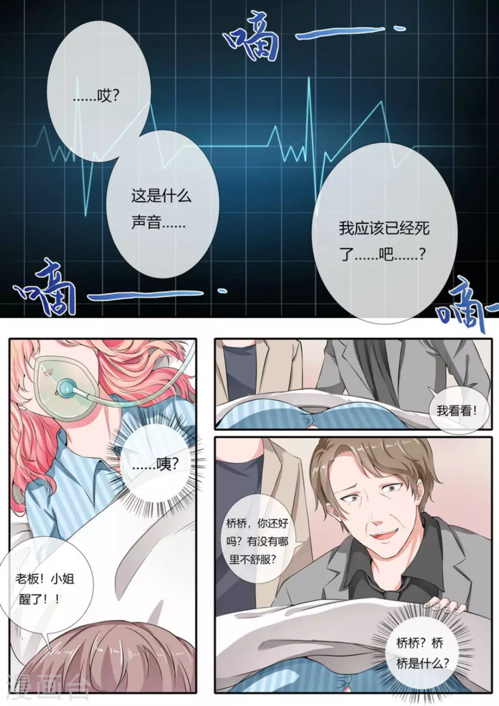 第1话27