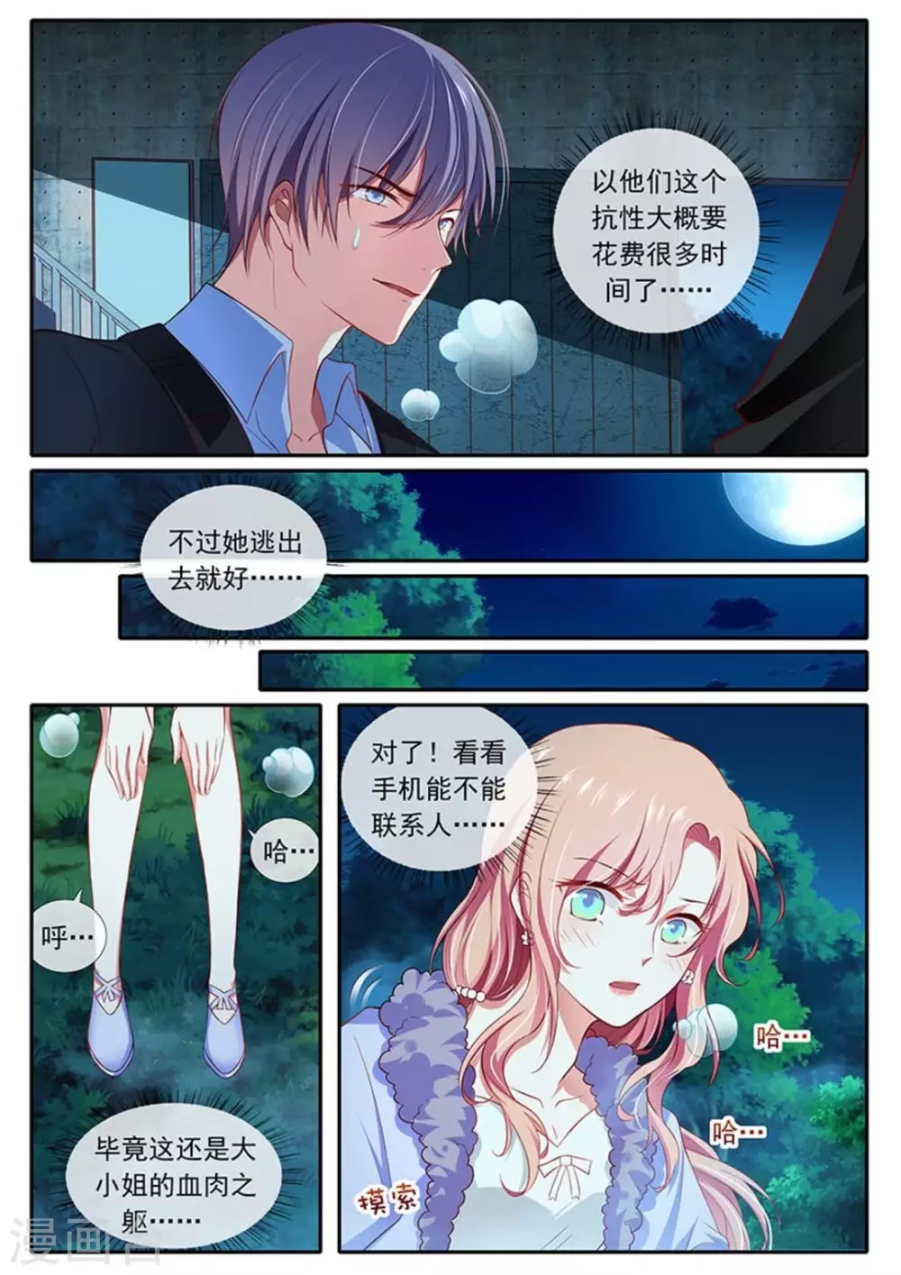 第39话5