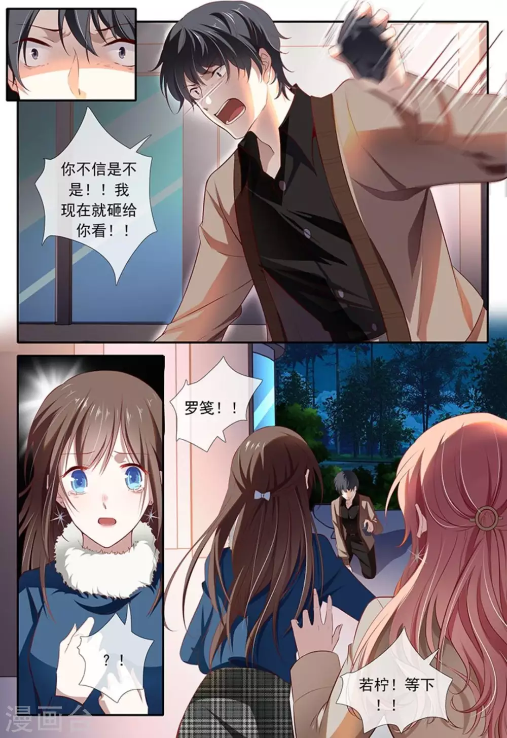 第26话3