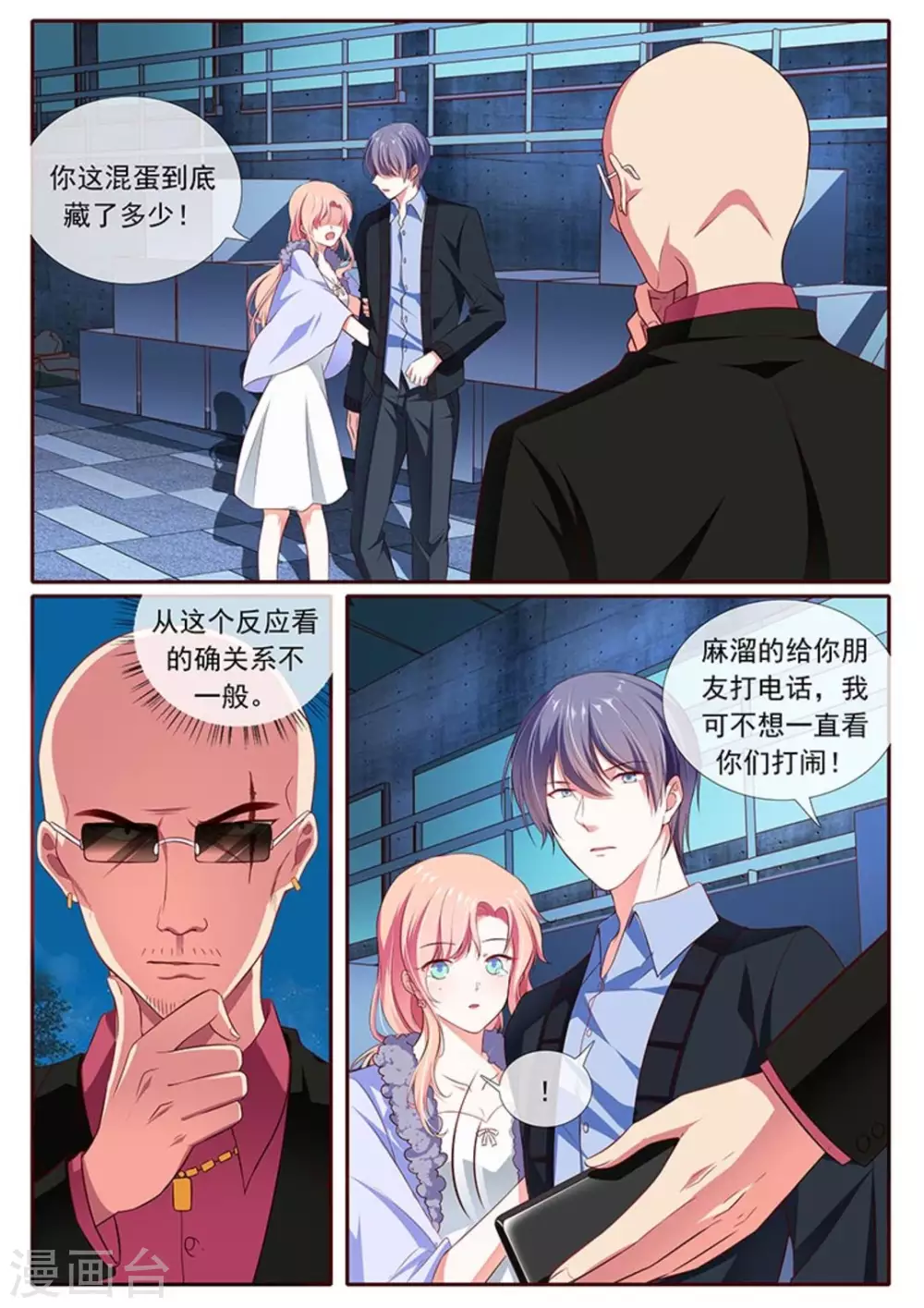 第38话1