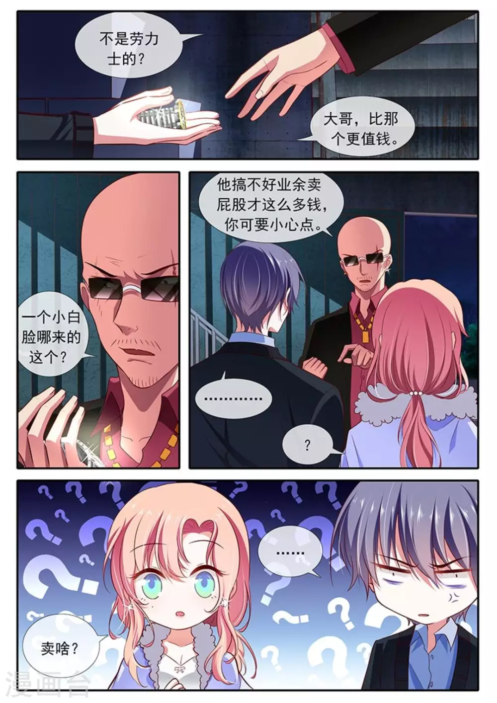 第37话6