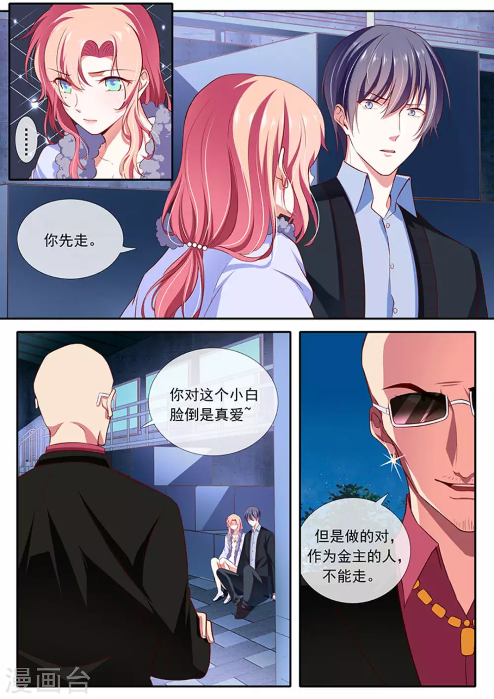 第37话11
