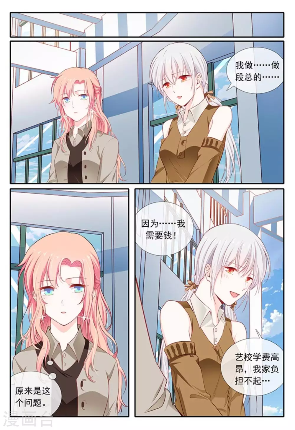 第24话2