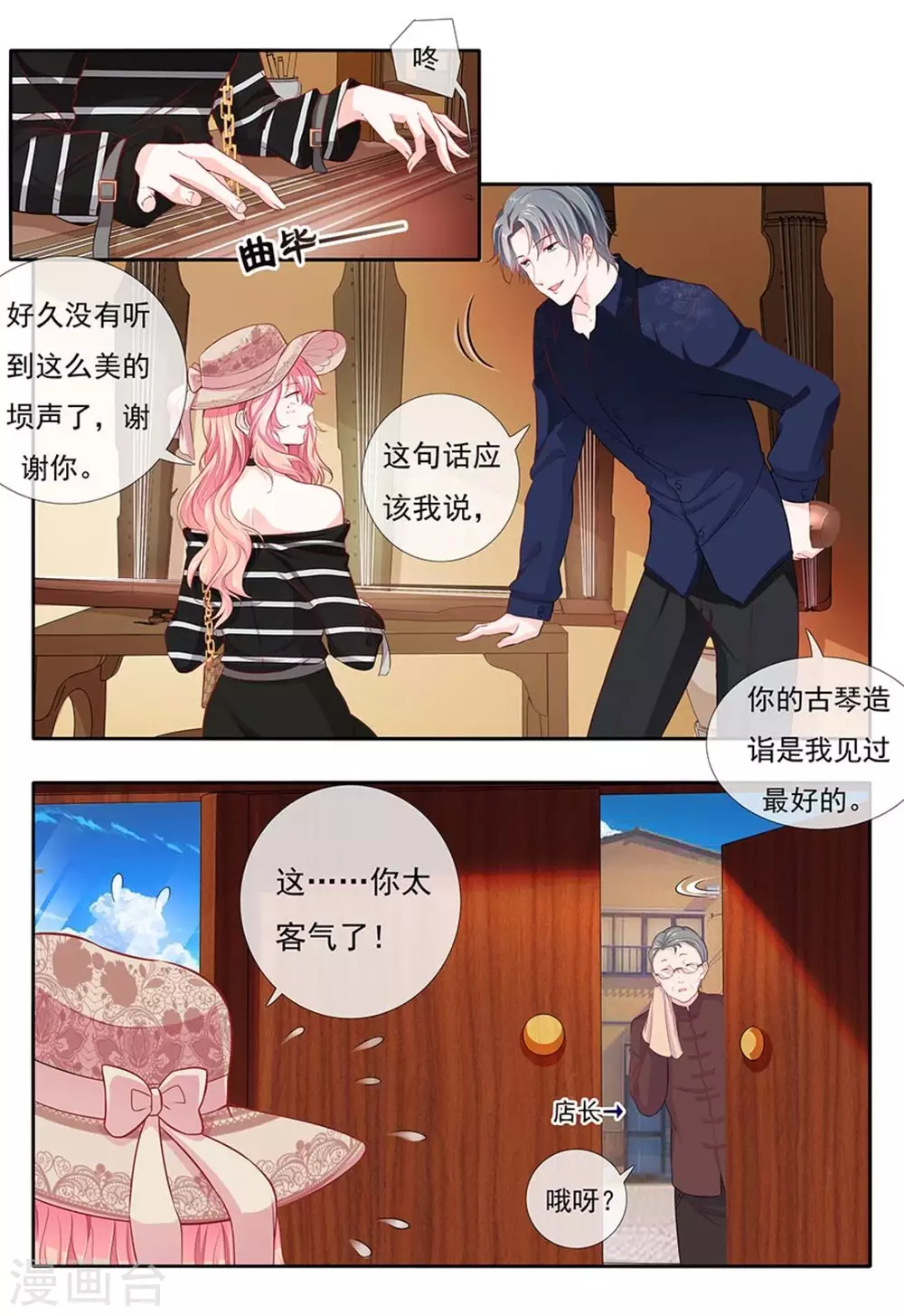 第7话7