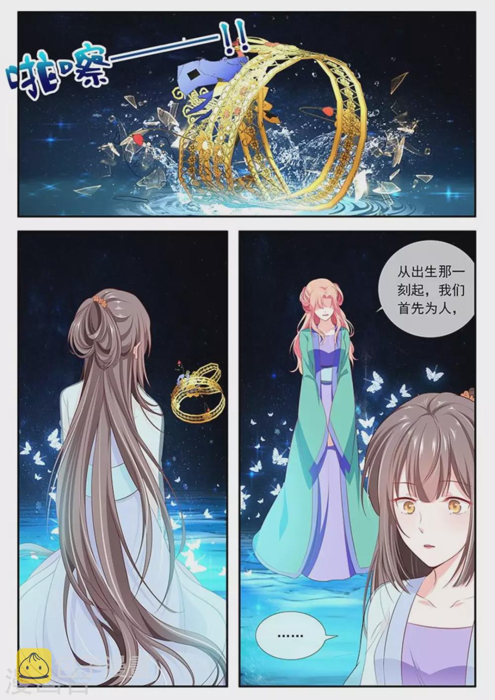 第44话14