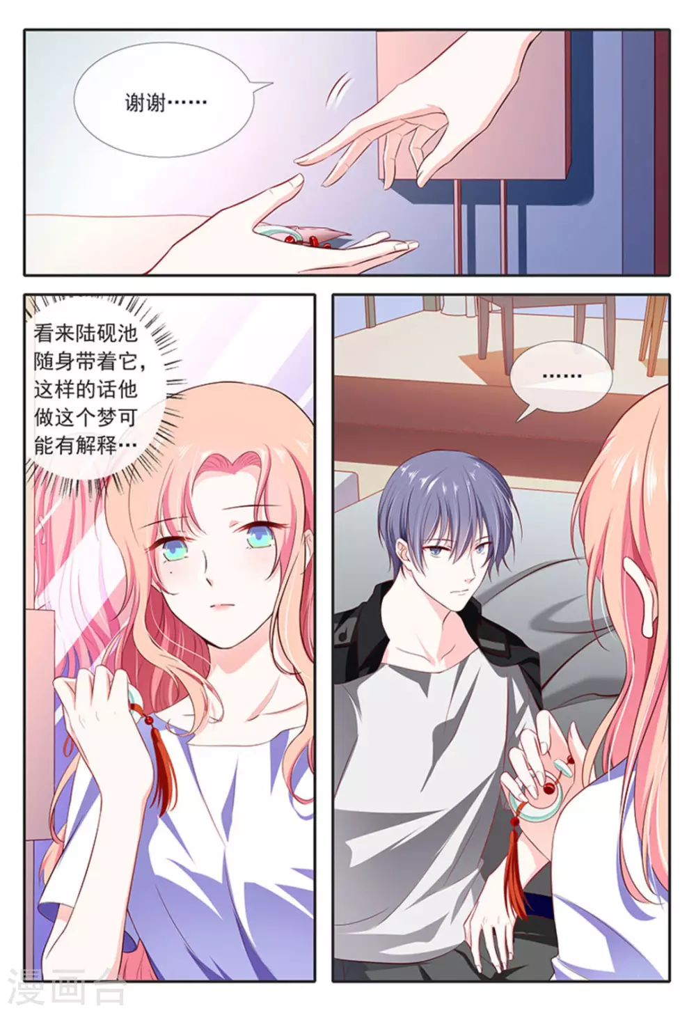 第29话9